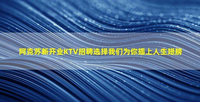 铁岭夜场招聘